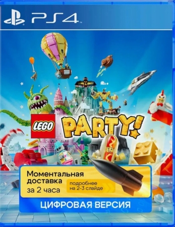 LEGO Party!
