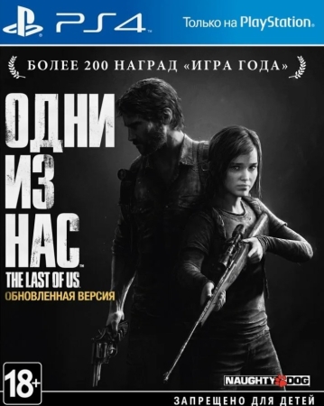 The Last of Us: Remastered