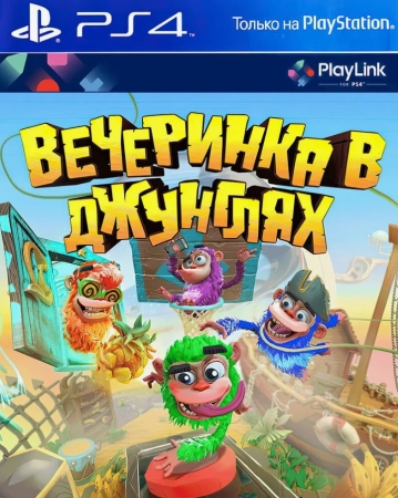 Chimparty