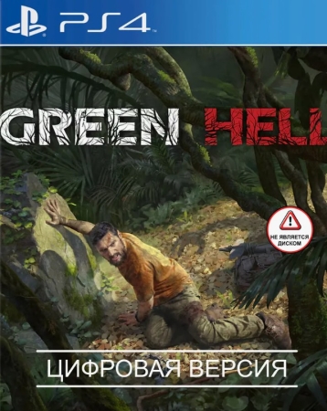 Green Hell