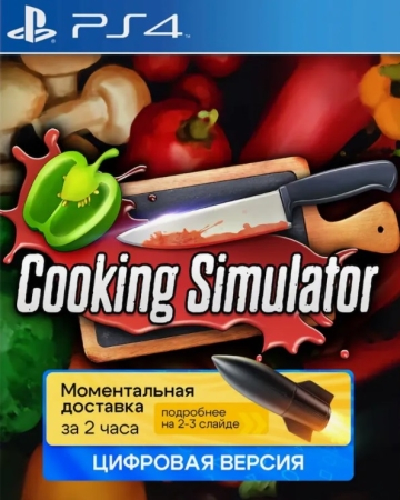 Cooking Simulator