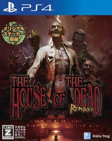 The House of The Dead Remake