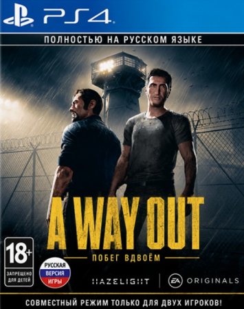 A Way Out