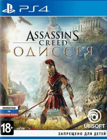 Assassin’s Creed Odyssey