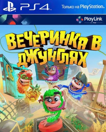Chimparty