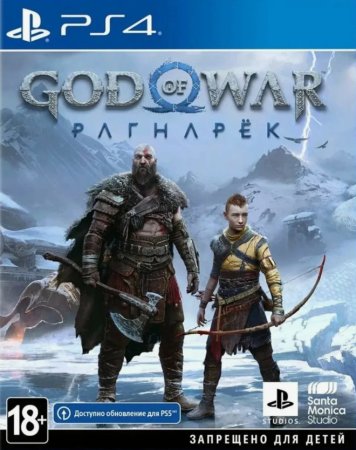 God of War: Ragnarok - Deluxe Edition