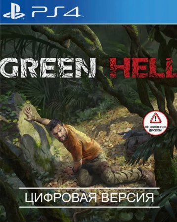 Green Hell