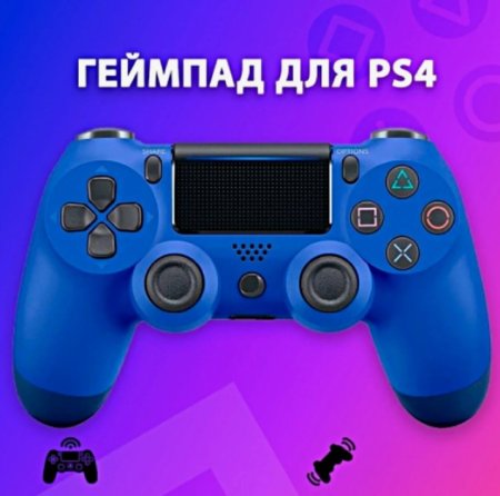 Как подключить джойстик к PS4: полная пошаговая инструкция