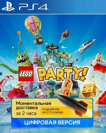 LEGO Party!