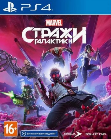 Marvel's Guardians of the Galaxy