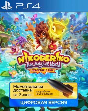 Nikoderiko The Magical World Directors Cut