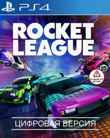 Rocket League: Ultimate Edition