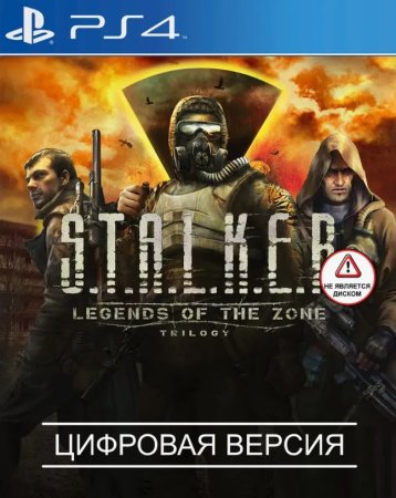 S.T.A.L.K.E.R. Legends of the Zone Trilogy