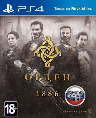 The Order 1886