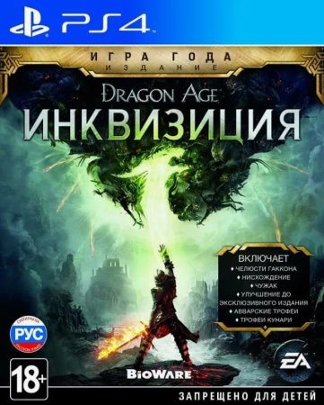 Dragon Age Inquisition – Game of the Year Edition
