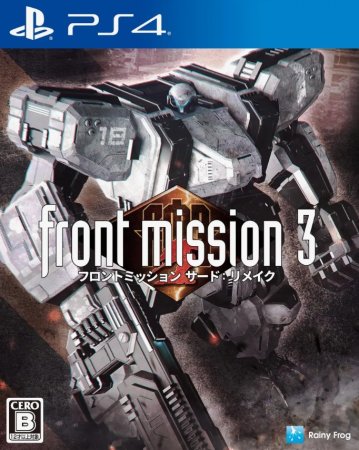 FRONT MISSION 3: Remake