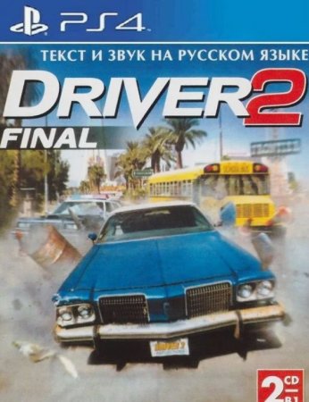 Driver 2: Back on The Streets